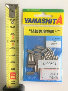 ヤマシタ LPダルマクリップ 3N 30個入 トローリング リギングパーツ【YAMASHITA】