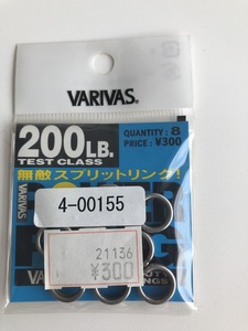 バリバス パワーリング 200LB 8個入り トローリング リギング パーツ【VARIVAS】4-00155