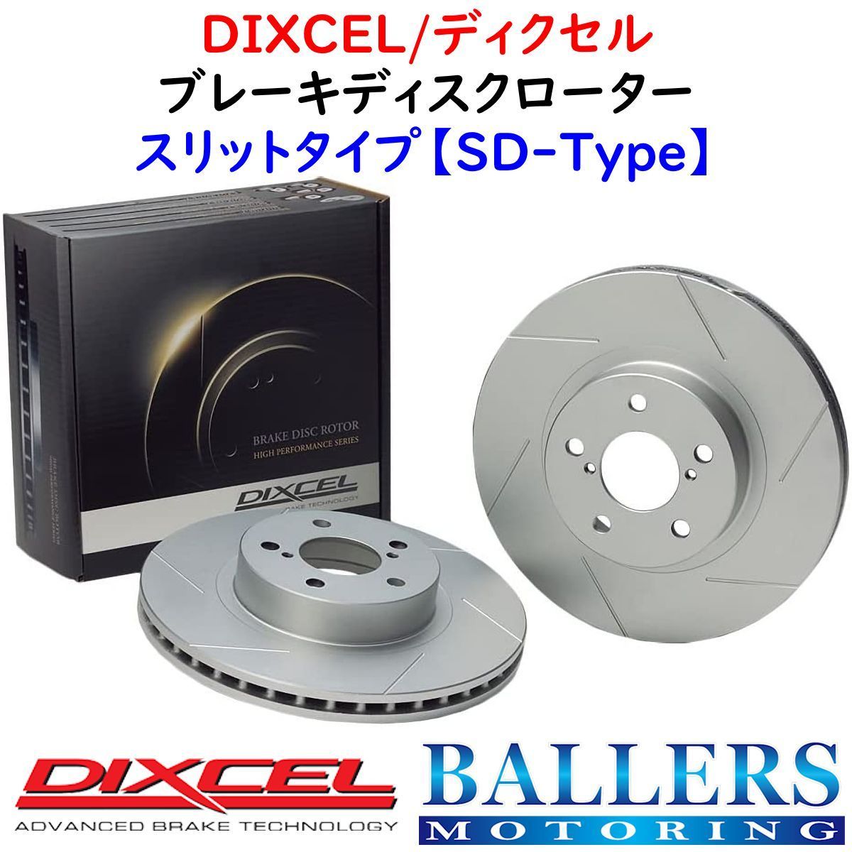 しています ボルボ S70 2.4/2.5 DIXCEL ブレーキディスクローター