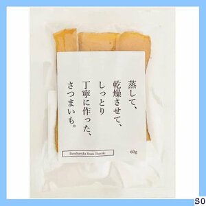 【期間限定】 タツマ 60g×6袋 ほしいも べにはるか 茨城県産 干し芋 紅はるか 無添加 国産 1