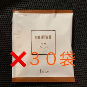 ドトールコーヒー ドリップ パックコーヒー モカブレンド 30袋 送料無料
