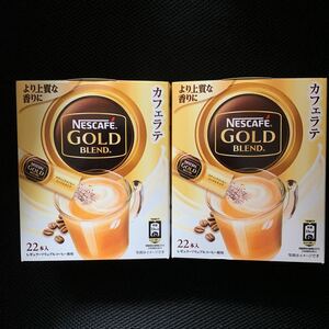 ネスカフェ ゴールドブレンド カフェラテ スティックコーヒー 22本×2箱分　送料無料　箱から出して発送