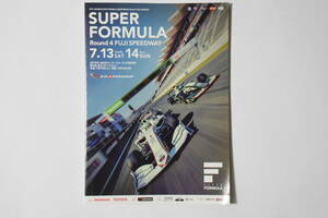 2019年　富士スピードウェイ SUPER FORMULA Round4　購入品　『公式プログラム　1冊』STAGE 2019 Vol.4付　美本　格安激安