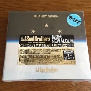 PLANET SEVEN 三代目 J Soul Brothers CD+2DVD