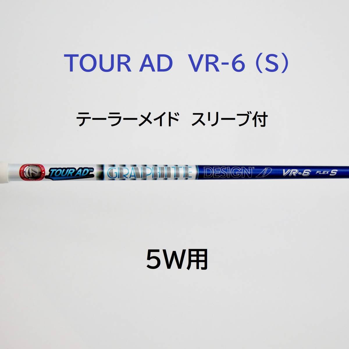 製造直販 Tour AD VR 6S テーラーメイドスリーブ クラブ www