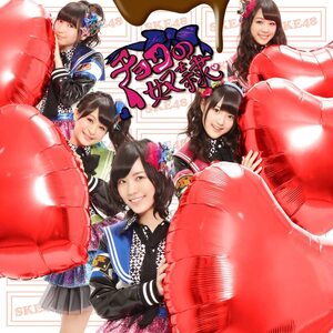 【中古】▽チョコの奴隷(TYPE-A)(DVD付)(初回生産限定盤) / SKE48 cc82【中古CDS】