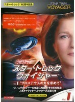 【中古】スター・トレック ヴォイジャー 全2巻セット s22539【レンタル専用DVD】