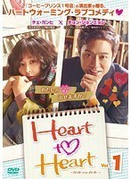【中古】●Heart to Heart ハート・トゥ・ハート 全10巻セット s14067【レンタル専用DVD】