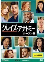 【中古】グレイズ・アナトミー シーズン9 (8巻抜け)計11巻セット【訳あり】s22671【レンタル専用DVD】