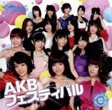 【中古】▽AKBフェスティバル パチンコホールVer. (DVD付) / AKB48 cc152【中古CDS】