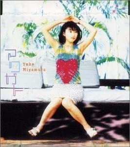 【中古】アリガト / 丹雫瑠羽奈(宮村優子) c12391【中古CDS】