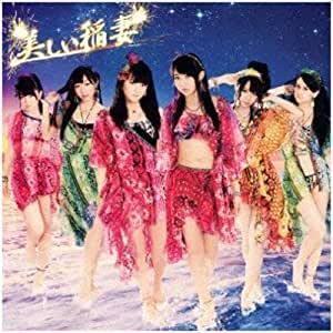 【中古】美しい稲妻 (初回生産限定) (Type-C) (DVD付) / SKE48 c12288【中古CDS】