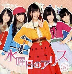 【中古】▽水曜日のアリス パチンコホールVer 重力シンパシー公演M2(DVD付) / AKB48 cc149【中古CDS】