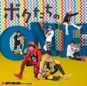 【中古】ボクたちのONE / BOYS AND MEN研究生 c12296【中古CDS】