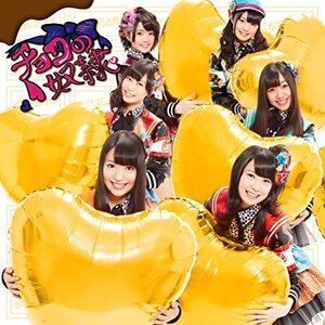 【中古】チョコの奴隷 (Type-C) (初回生産限定盤) / SKE48 c12286【中古CDS】