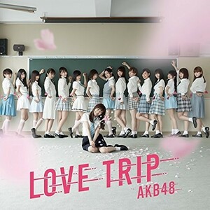 【中古】▽LOVE TRIP / しあわせを分けなさい (劇場盤) / AKB48 cc61【未開封CDS】
