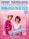 【中古】青春のSUNRISE (限定) / EE JUMP 【訳あり】z11【中古CDS】