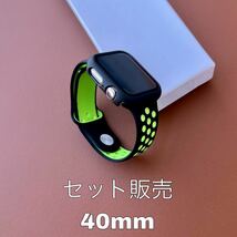 Apple Watch Series 4 アップルウォッチ バンド　ケース　あっぷるラバーバンド　40mm 時計バンド　カバー　ブラック／グリーンシリーズ4_画像1