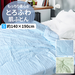 mo... мягкость ..... futon одиночный размер 140cm×190cm искусственный шелк .... удобный тонкое одеяло ватное одеяло искусственный шелк Kett 
