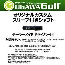 新品 三菱ケミカル 2022年モデル テンセイ プロ オレンジ 1K テーラーメイド用 スリーブ付シャフト TENSEI Pro Orange 1K_画像2