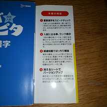 【値下げ】『高校入試ズバピタ国語漢字』文英堂_画像4