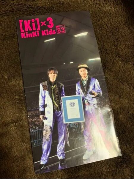 KinKi Kids 会報