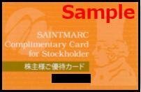 ◆06-01◆サンマルク 株主優待カード (20％割引) 1枚B◆