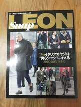 【送料無料】完全保存版 snap LEON 2014-2015 秋冬号 増刊ＬＥＯＮ１１月号臨時増刊 秋冬編_画像1