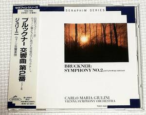CD　ブルックナー 交響曲2番/ジュリーニ/VSO/TOCE-1569