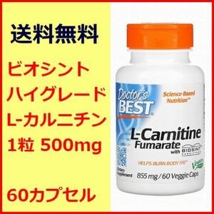 カルニチン ビオシント L-カルニチン アミノ酸 サプリメント 健康食品 1粒500mg ベジカプセル60粒 Doctor's Best 送料無料