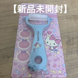 京セラ キティ セラミックピーラー ブルー 水色【新品未開封】