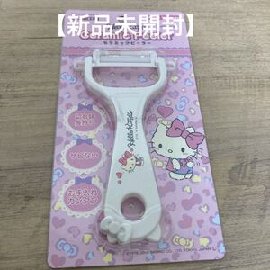 京セラ キティ セラミックピーラー 白ホワイト【新品未開封】