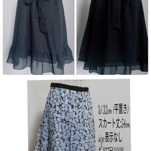 ③まとめ売りスカート2点 組み合わせ自由