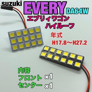 スズキ DA64W エブリィワゴン ハイルーフ ルームランプ 爆光SMD 車用灯 パネル板型 LED T10 G14 マクラ型 変換アダプター 3種類セット