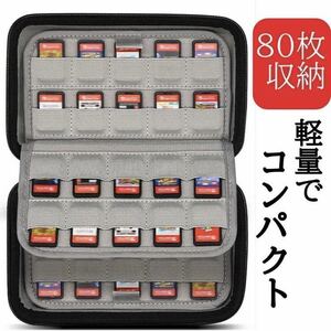 Nintendo Switch ゲームソフトカードケース 80枚収納 コンパクト