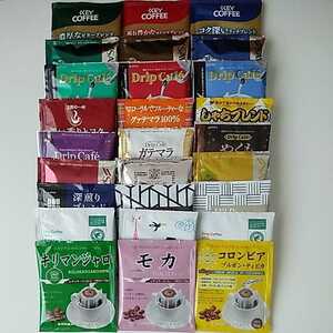 ☆☆ドリップコーヒー☆☆27袋アソート☆