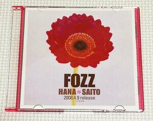 CD　斉藤花 FOZZ/8曲入/やさしさに包まれたなら,カナリア諸島にて,DOWN TOWN,他