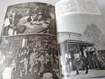 岩波写真文庫 アメリカ人 1950年刊 オリジナル版 難あり_画像5