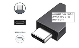 USB A ～ Type-C 変換アダプタ 新品 USA-AC [Type-Aメス /Type-Cオス] 変換 mac