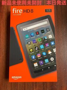 Fire HD 8 タブレット ブラック (8インチHDディスプレイ) 32GB
