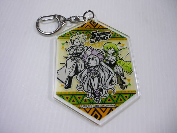 【送料無料】キーホルダー リゼルグ&ジャンヌ&マルコ 「シャーマンキング グラフアートデザイン アクリルキーホルダー」SHAMAN KING