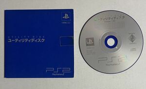 ソニー PS2 プレイステーション2 ユーティリティディスク Ver.1.00 SONY PlayStation