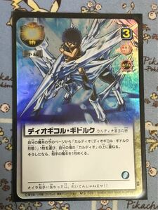 金色のガッシュベル THE CARD BATTLE ディオギコル・ギドルク ガッシュカード