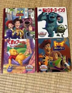 ディズニー 絵本 プーさん トイストーリー モンスターズインク