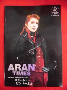 T262 ARAN TIMES vol.48 2008年11月 安蘭けい