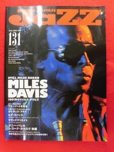 T263 JAZZ JAPAN vol.131 2021年8月号　Miles Davis マイルス・デイビス