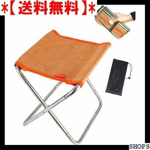 【送料無料】 アウトドア オレンジ 収納バッグ付 小さな携帯椅子 折りたたみチ コンパクト 軽量 折りたたみ椅子 チェア 671