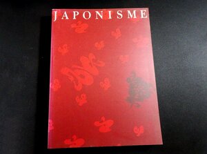 『ジャポニスム展　19世紀西洋美術への日本の影響　グラン・パレ、パリ』