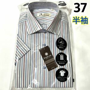 【新品】メンズ 半袖 ワイシャツ 【330】Yシャツ ドレスシャツ シャツ 形態安定 レギュラーシルエット Deep Ocean 37