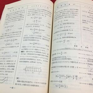 f-048 電波受験界 63年11月号 12月期 1・2 技予備試験対策号 財団法人 電気通信振興会 受験研究室国試速報 昭和63年11月１日発行※14の画像3